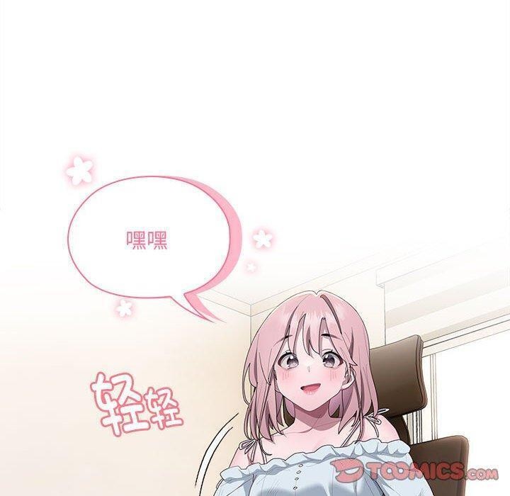 大企业里的小秘密第13話