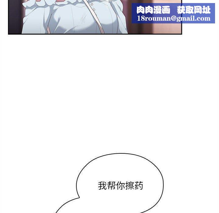 大企业里的小秘密第13話