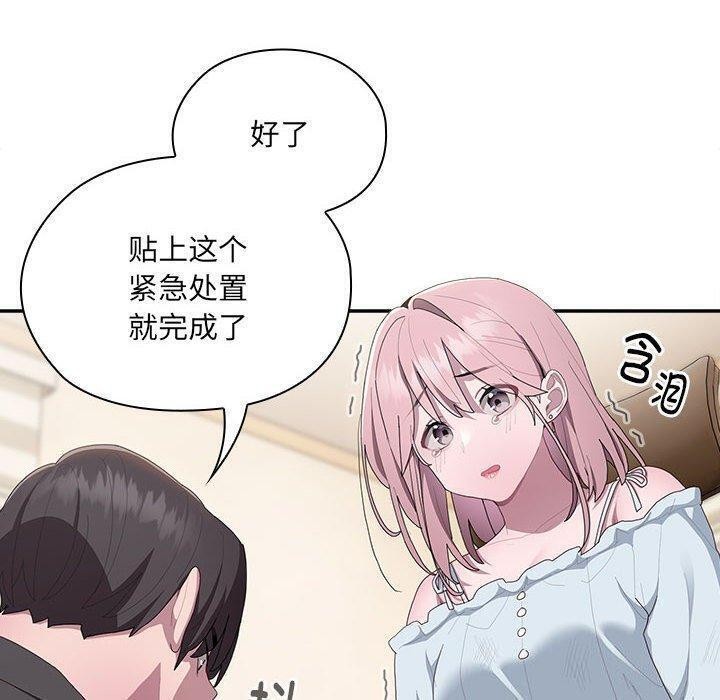 大企业里的小秘密第13話