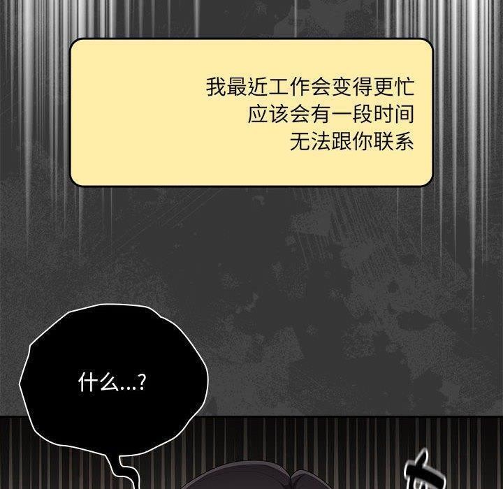 大企业里的小秘密第13話