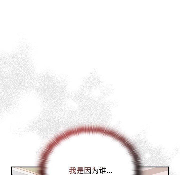 大企业里的小秘密第13話