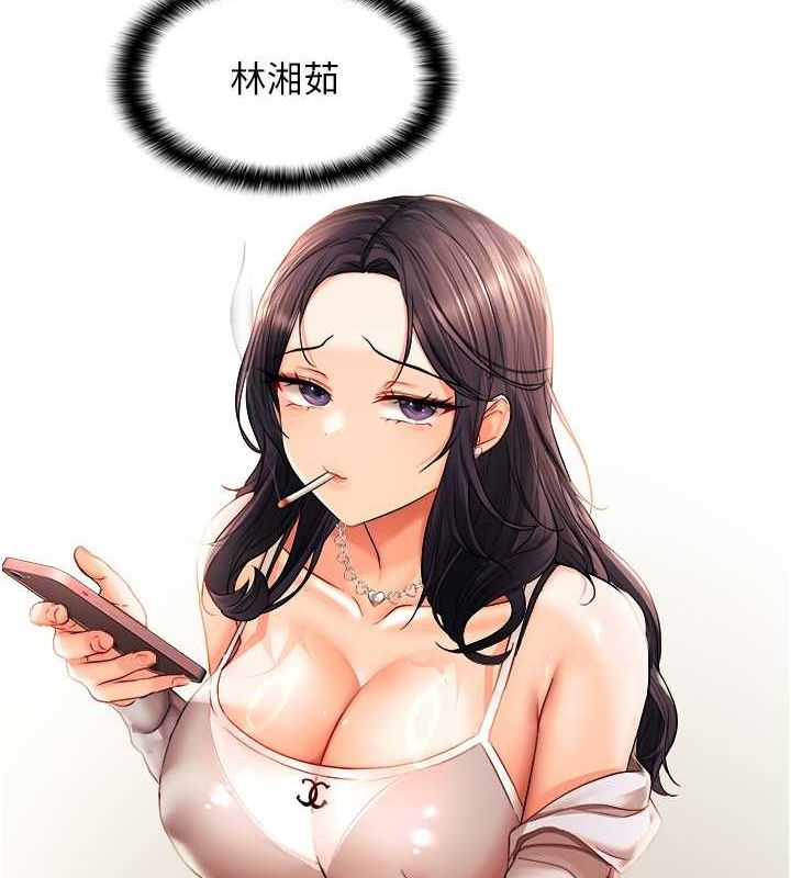 偏偏慾到妳第21話-被大奶妹迷惑