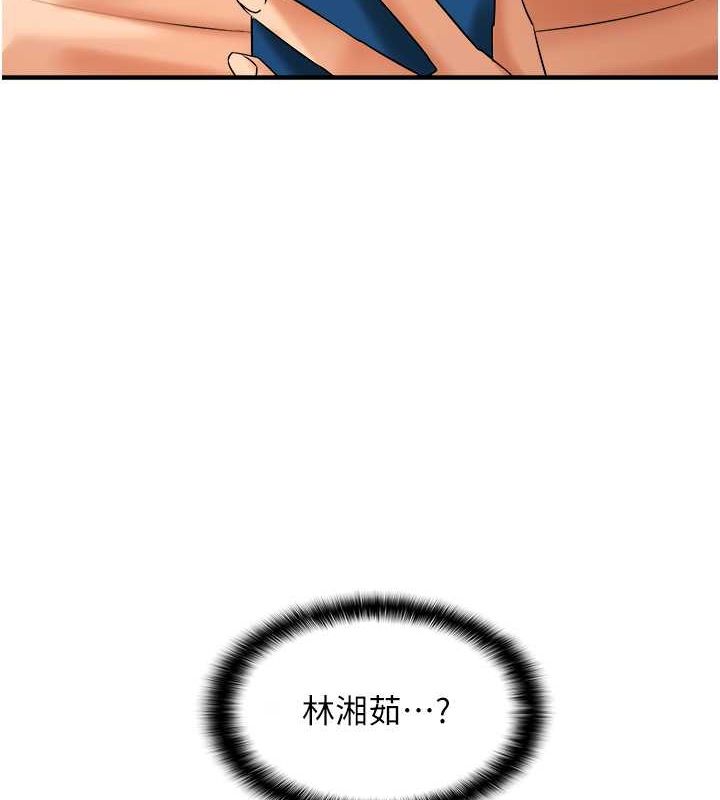 偏偏慾到妳第21話-被大奶妹迷惑