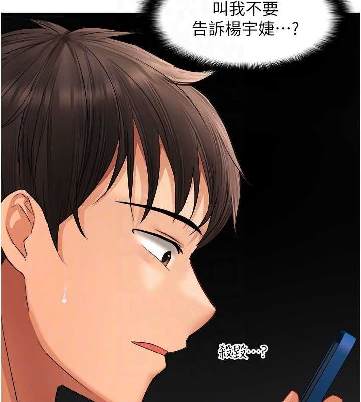 偏偏慾到妳第21話-被大奶妹迷惑