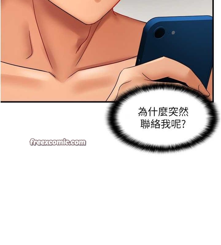 偏偏慾到妳第21話-被大奶妹迷惑