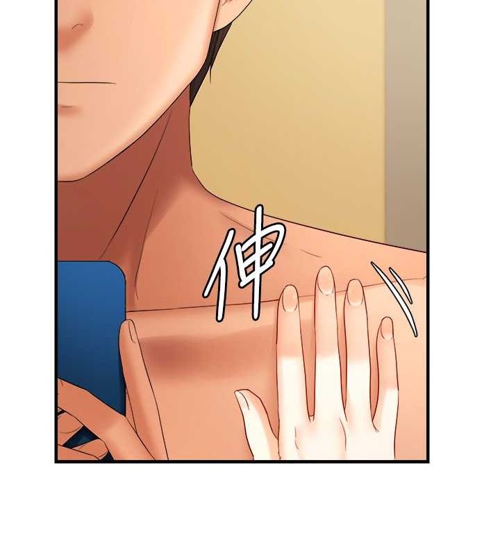 偏偏慾到妳第21話-被大奶妹迷惑