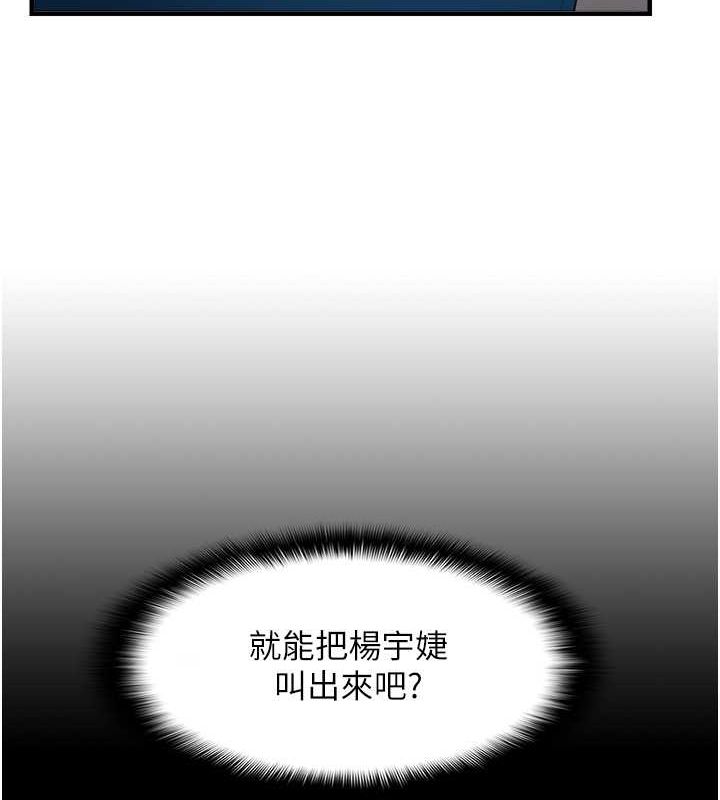 偏偏慾到妳第21話-被大奶妹迷惑