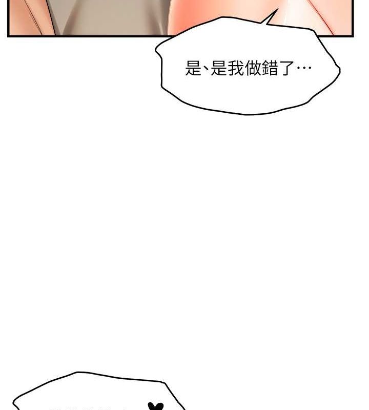 偏偏慾到妳第21話-被大奶妹迷惑