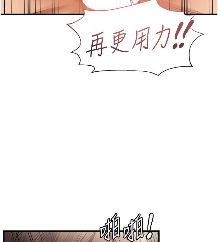 偏偏慾到妳第21話-被大奶妹迷惑