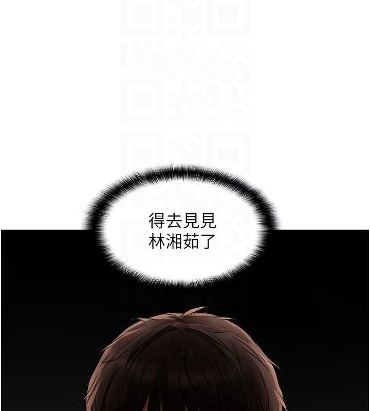 偏偏慾到妳第21話-被大奶妹迷惑