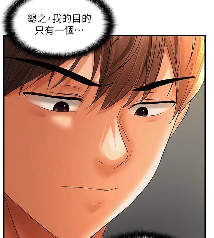 偏偏慾到妳第21話-被大奶妹迷惑