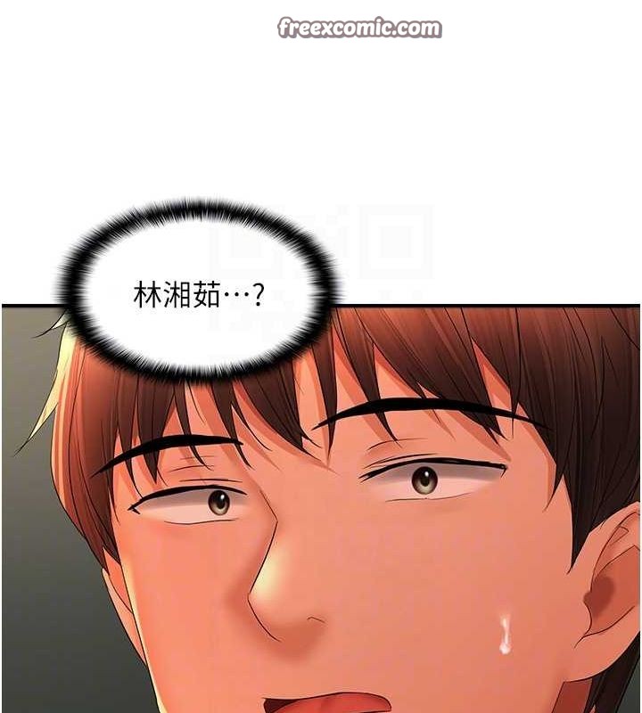 偏偏慾到妳第21話-被大奶妹迷惑