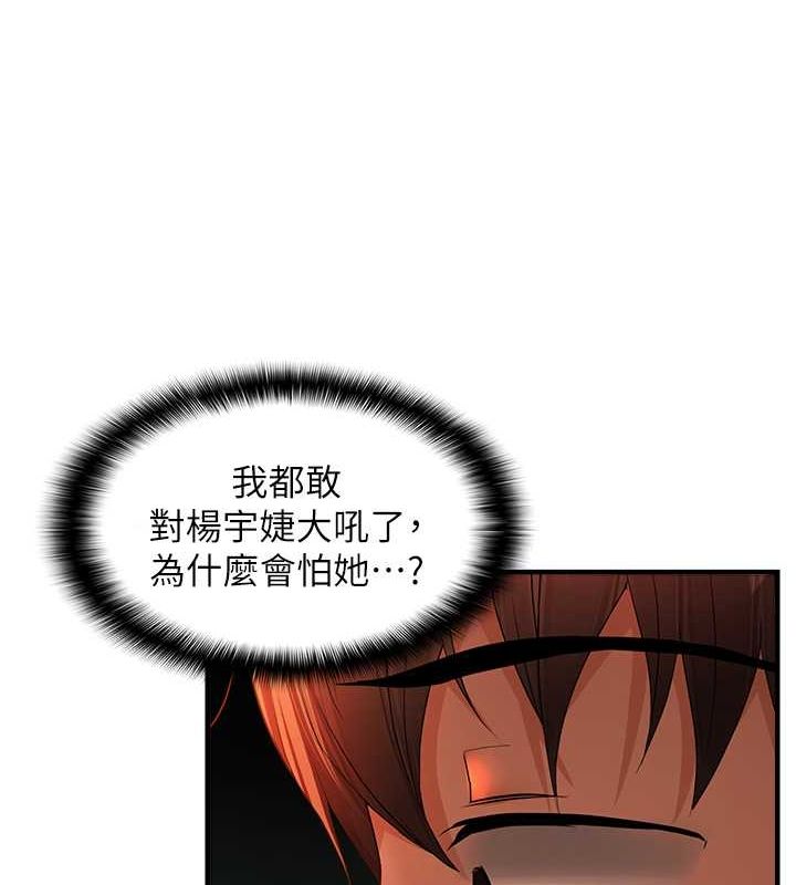 偏偏慾到妳第21話-被大奶妹迷惑