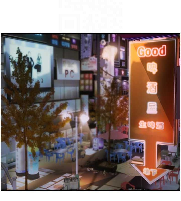 偏偏慾到妳第21話-被大奶妹迷惑