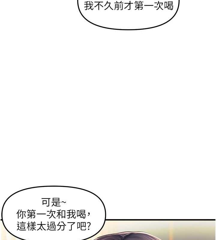 偏偏慾到妳第21話-被大奶妹迷惑