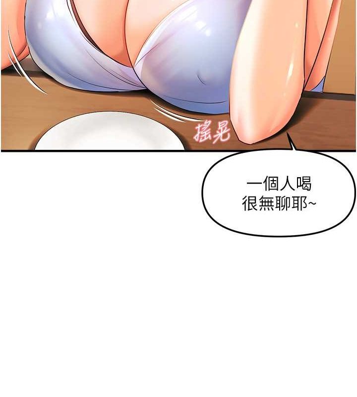 偏偏慾到妳第21話-被大奶妹迷惑