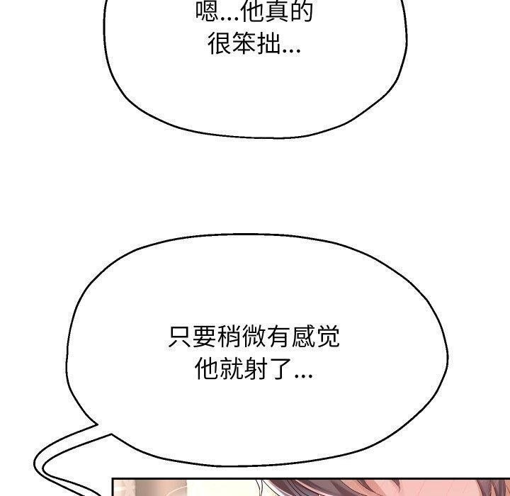 重生之长枪无敌第32話