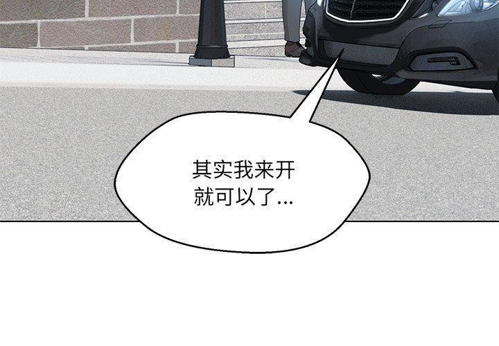 嫁入豪门的老师第35話