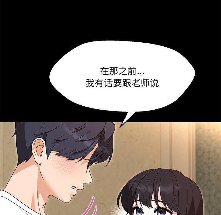 嫁入豪门的老师第35話