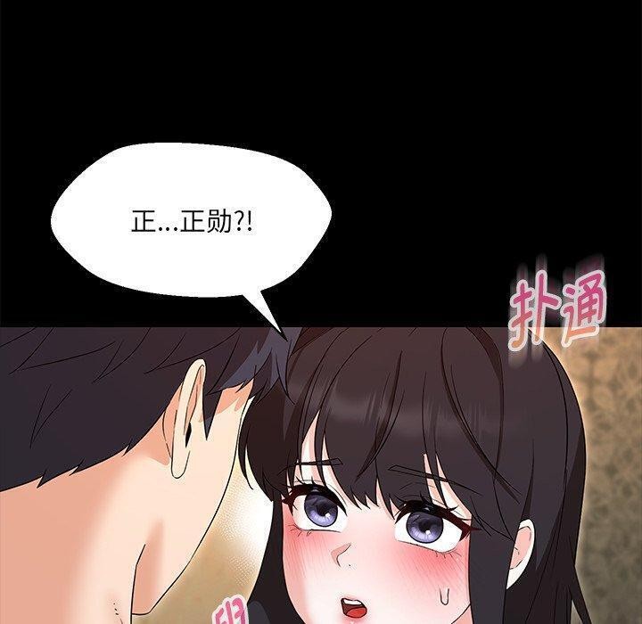 嫁入豪门的老师第35話
