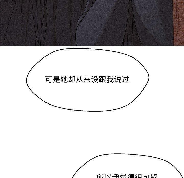 嫁入豪门的老师第35話