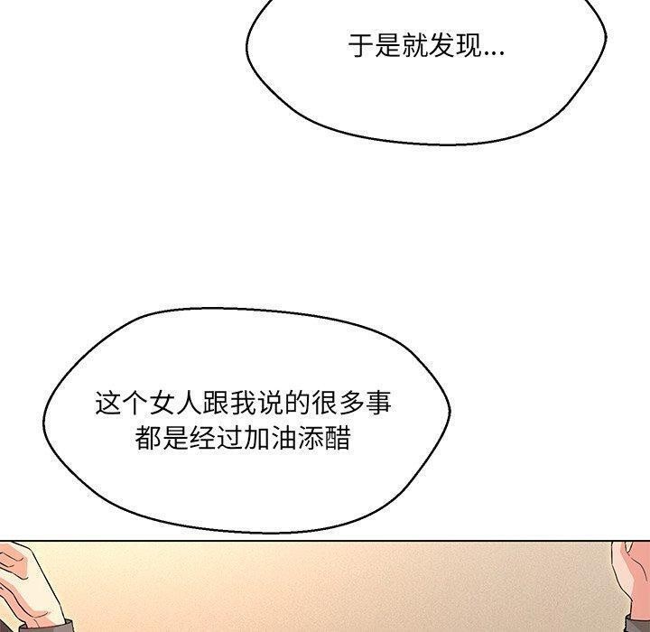 嫁入豪门的老师第35話