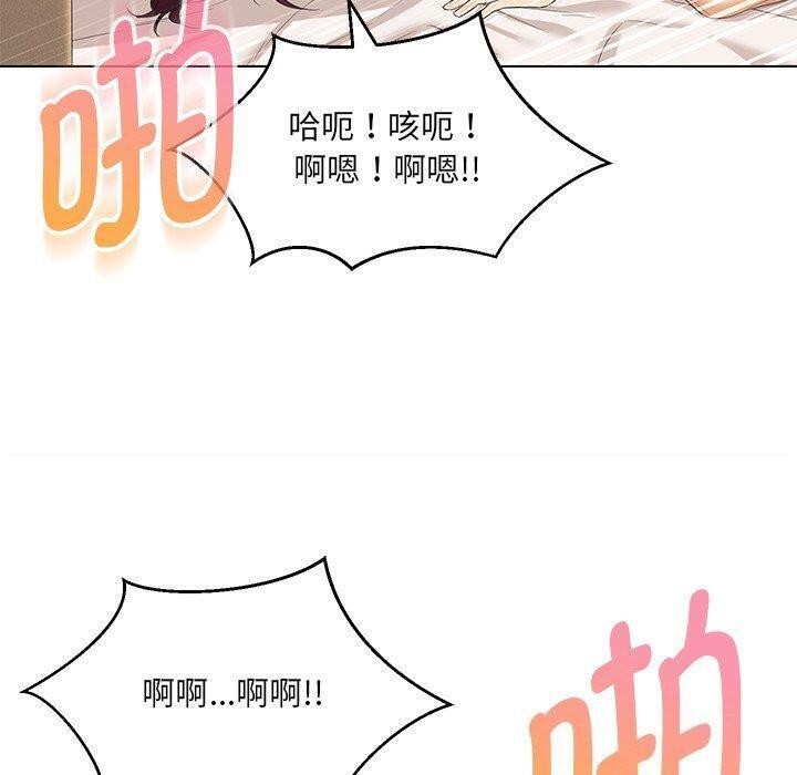 嫁入豪门的老师第35話