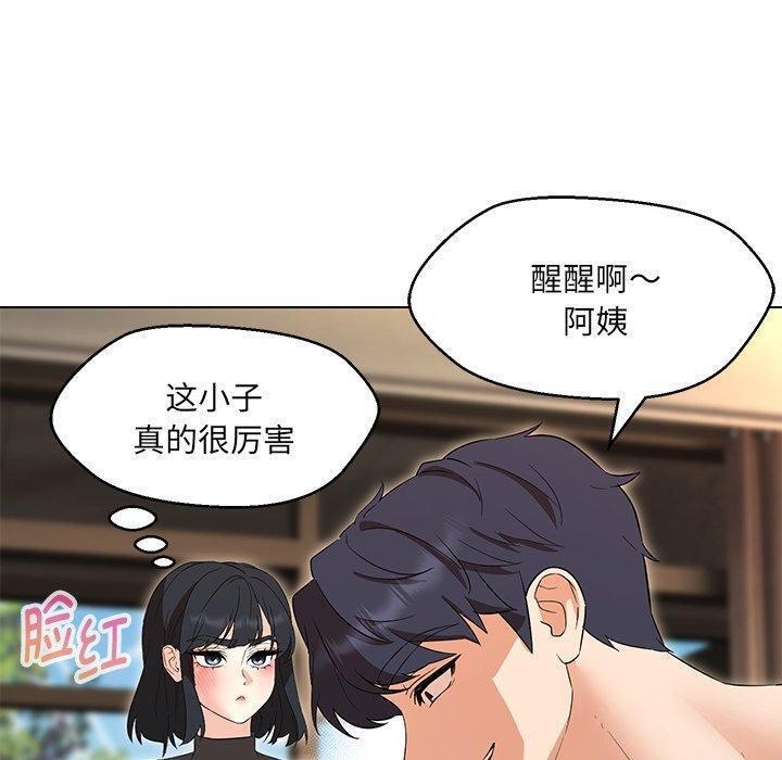 嫁入豪门的老师第35話