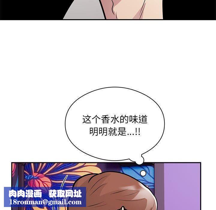 银行业务员的秘密第22話