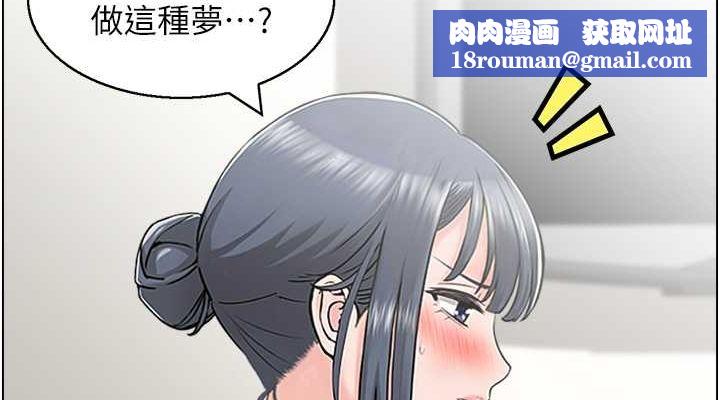 人妻控第26話-我怎麼會做春夢?!