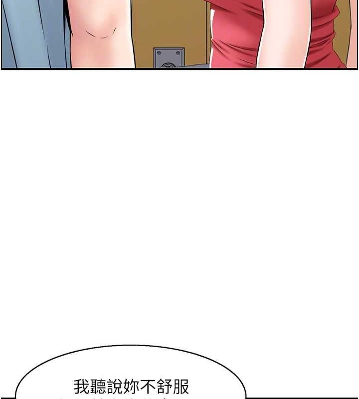 人妻控第26話-我怎麼會做春夢?!