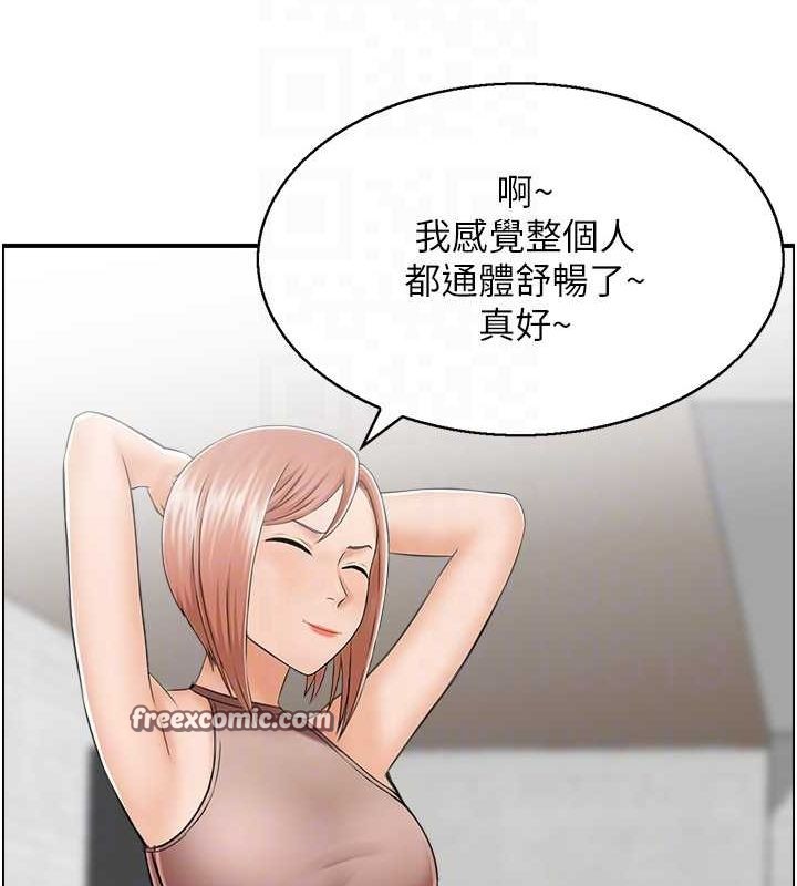 人妻控第26話-我怎麼會做春夢?!