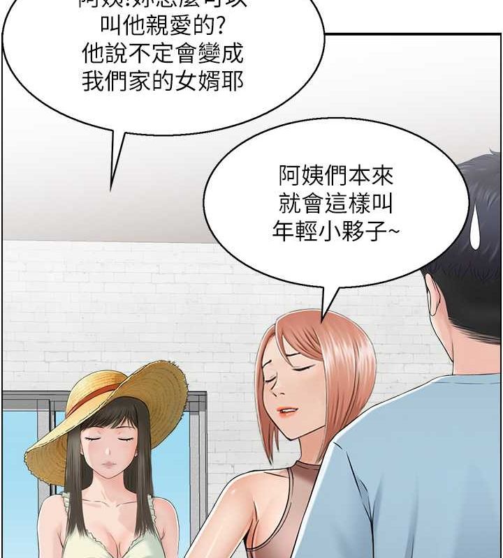 人妻控第26話-我怎麼會做春夢?!