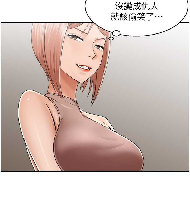 人妻控第26話-我怎麼會做春夢?!