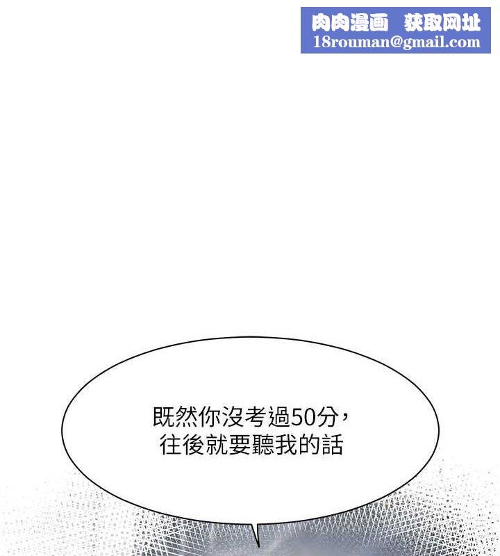 老师的亲密指导第25話-遇到不會，老師幫「解」