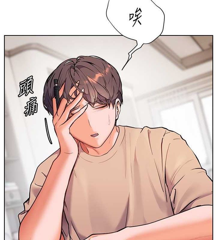 老师的亲密指导第25話-遇到不會，老師幫「解」