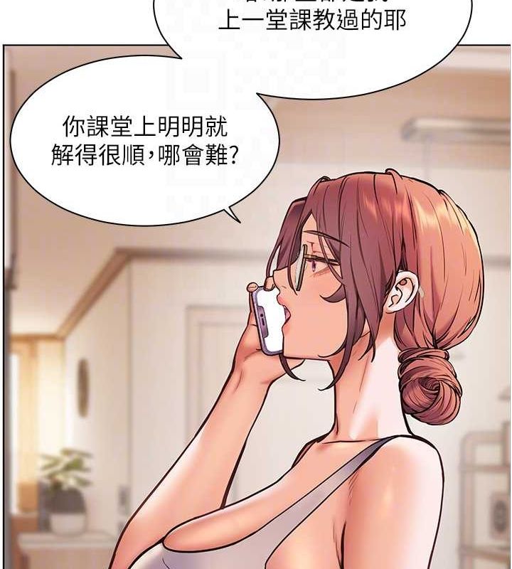 老师的亲密指导第25話-遇到不會，老師幫「解」