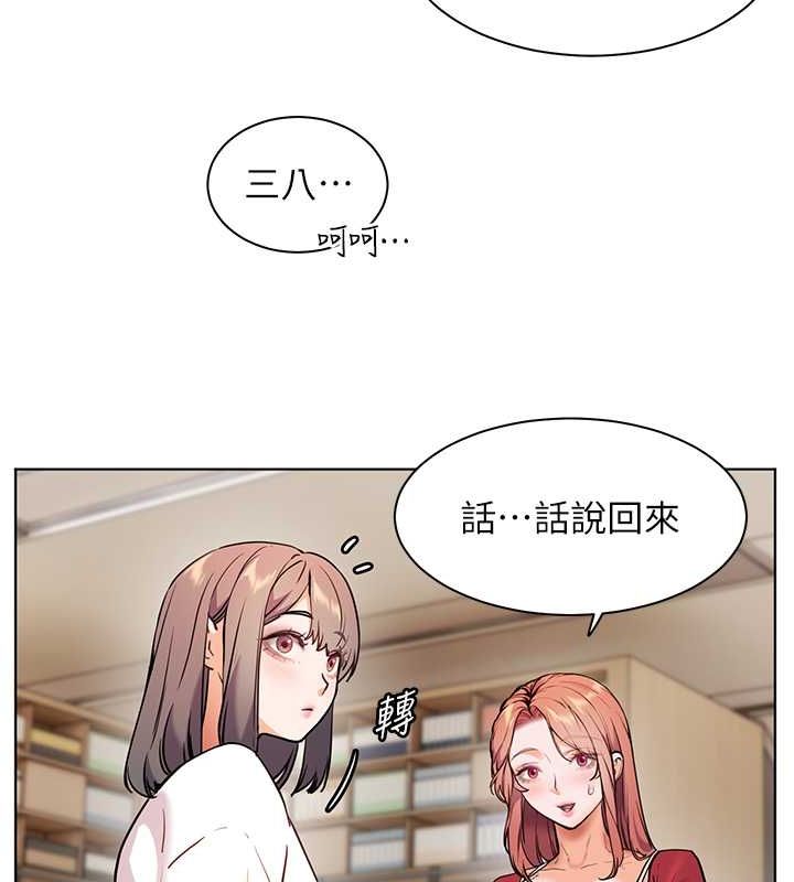 老师的亲密指导第25話-遇到不會，老師幫「解」