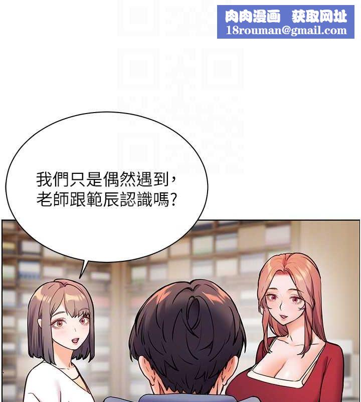 老师的亲密指导第25話-遇到不會，老師幫「解」