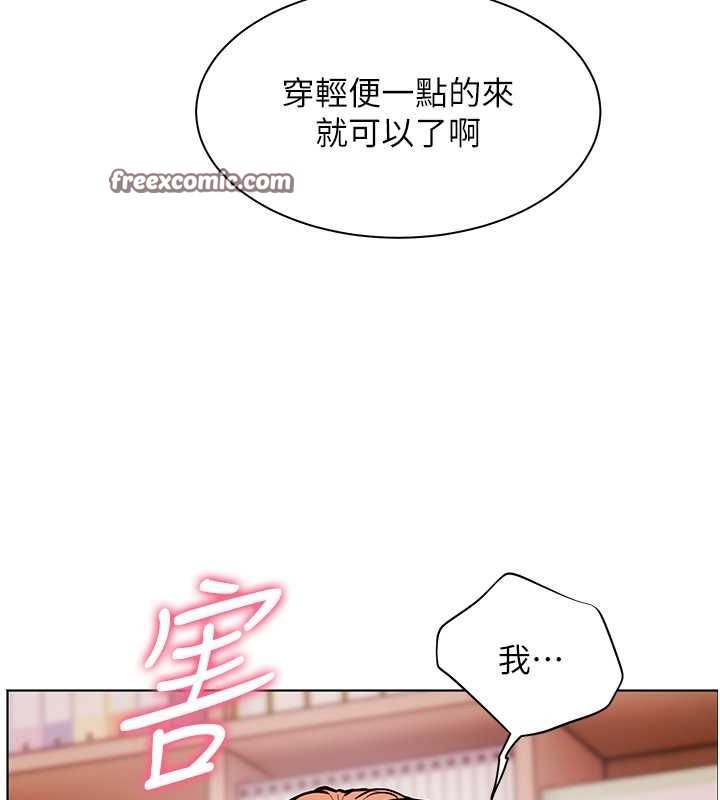 老师的亲密指导第25話-遇到不會，老師幫「解」