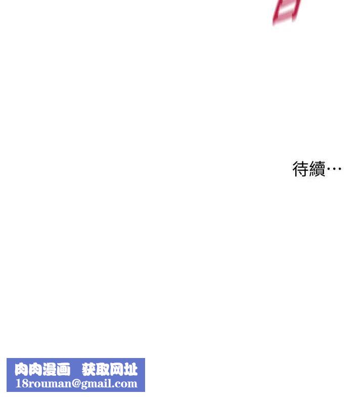 老师的亲密指导第25話-遇到不會，老師幫「解」