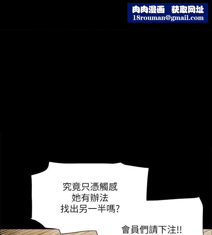 协议换爱(无码版)第99話-一覽無遺的祕密花園