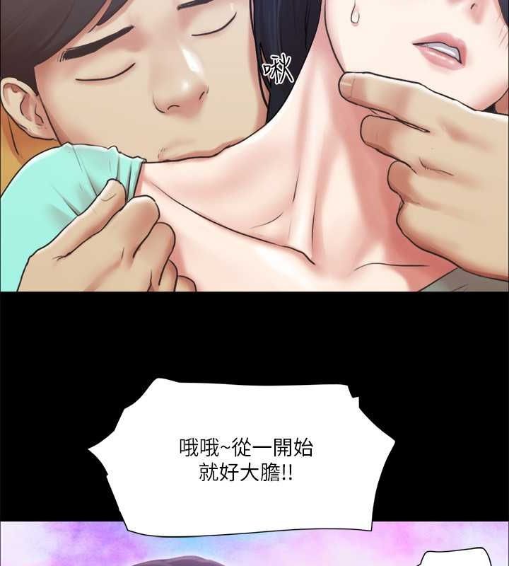 协议换爱(无码版)第99話-一覽無遺的祕密花園