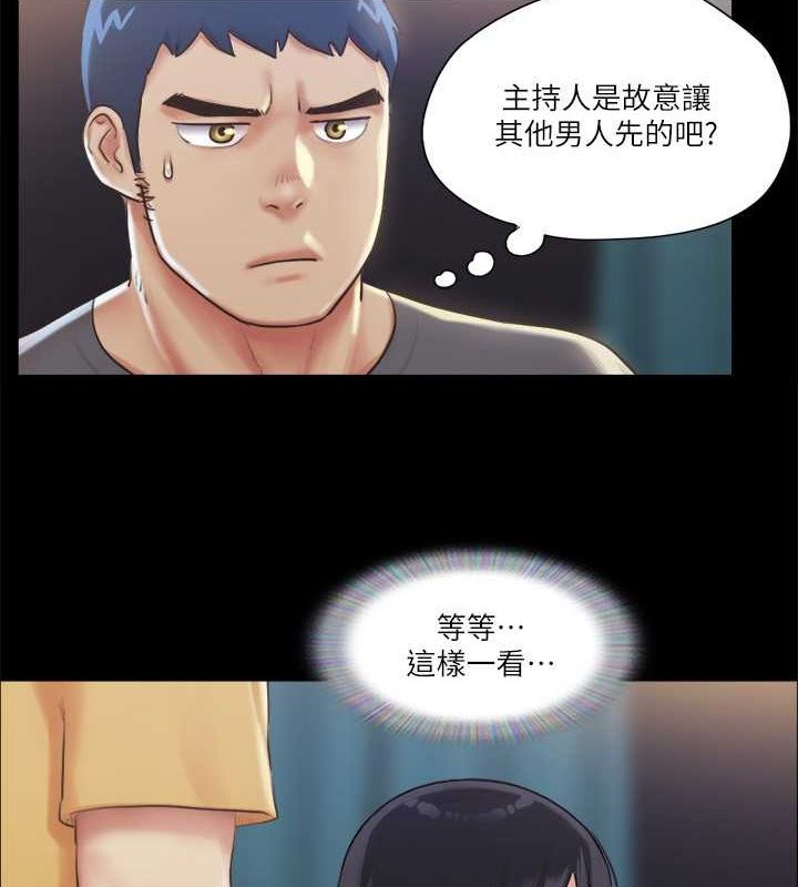 协议换爱(无码版)第99話-一覽無遺的祕密花園