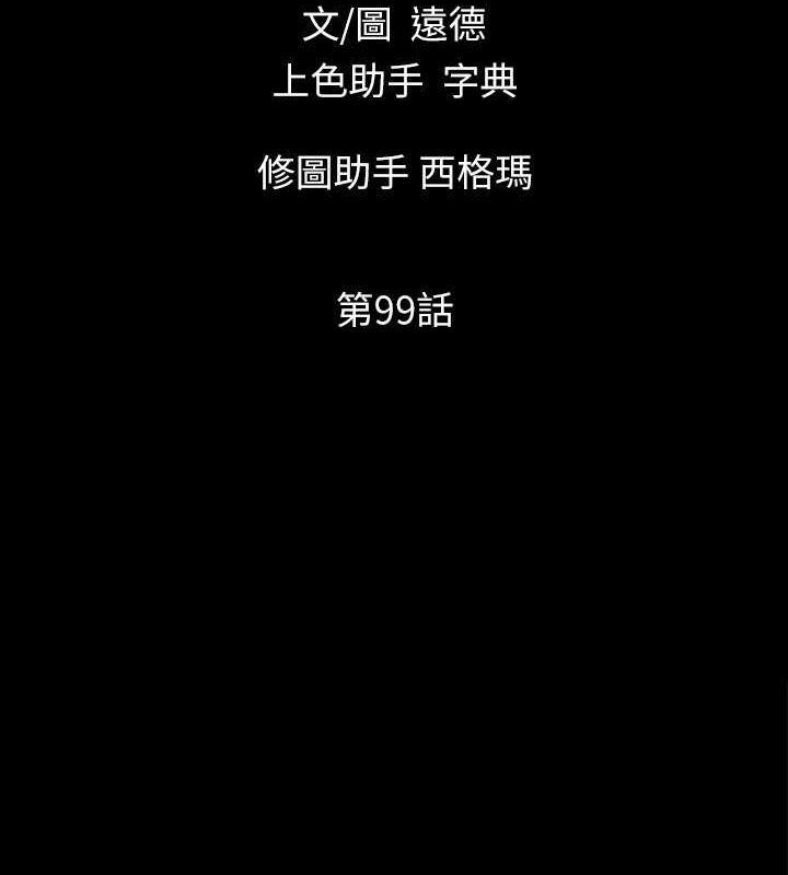 协议换爱(无码版)第99話-一覽無遺的祕密花園