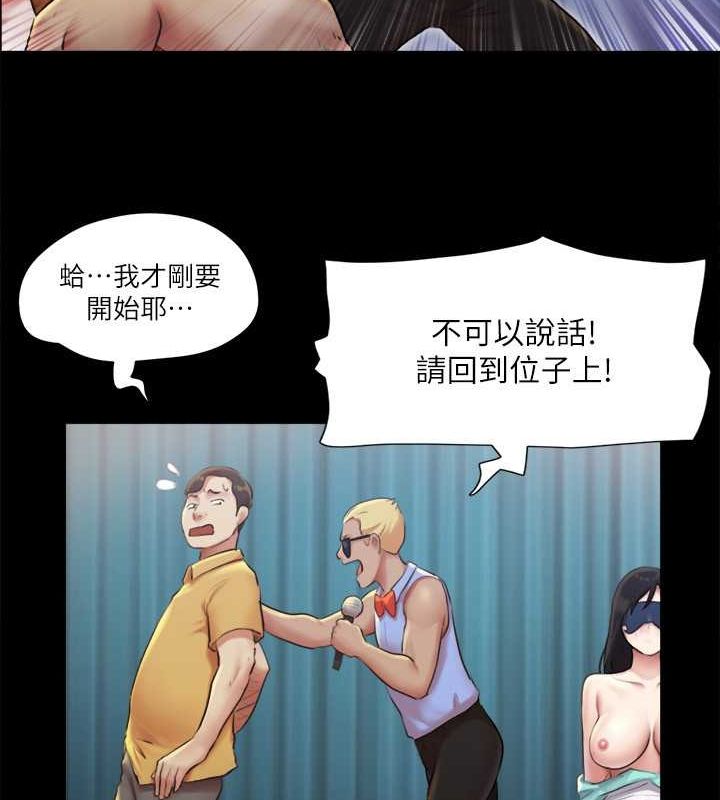 协议换爱(无码版)第99話-一覽無遺的祕密花園