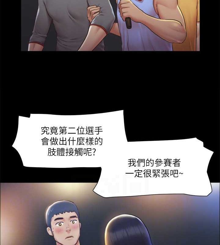 协议换爱(无码版)第99話-一覽無遺的祕密花園