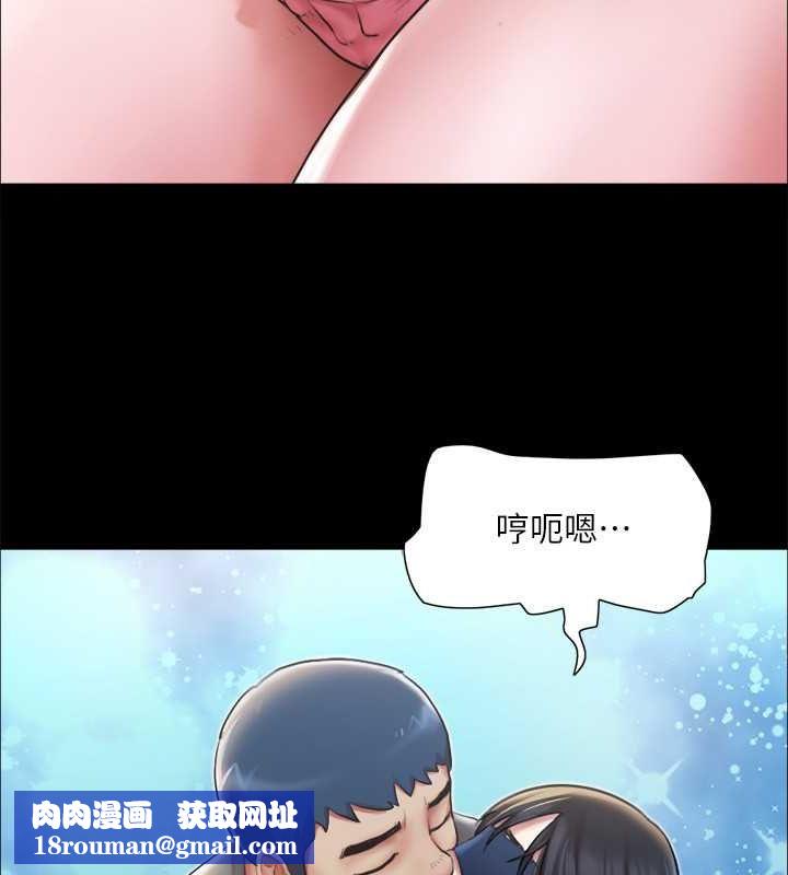 协议换爱(无码版)第99話-一覽無遺的祕密花園