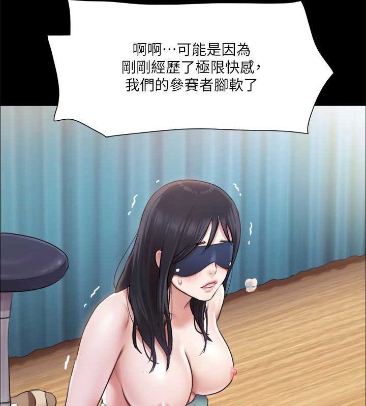 协议换爱(无码版)第99話-一覽無遺的祕密花園