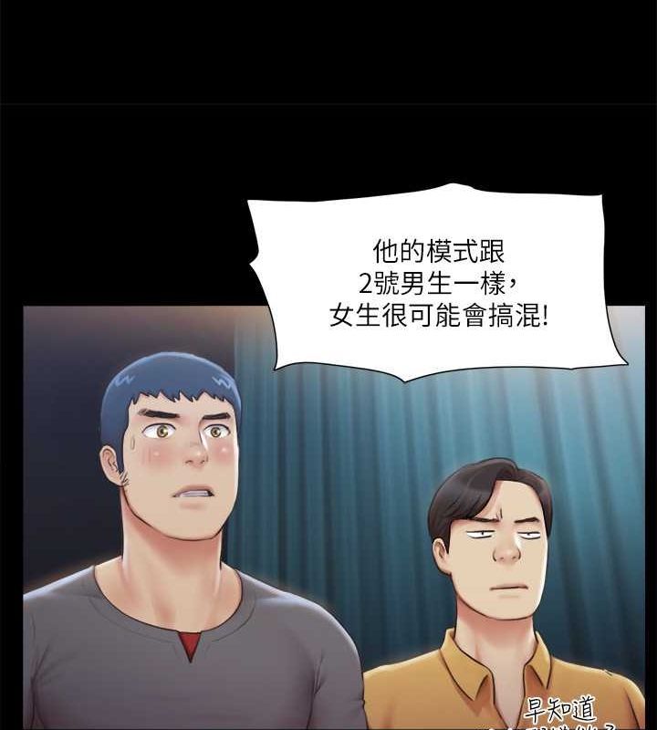 协议换爱(无码版)第99話-一覽無遺的祕密花園